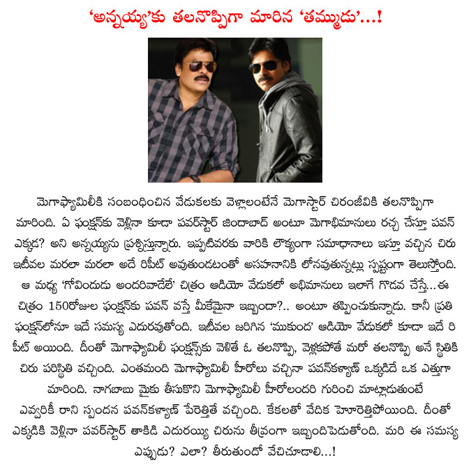 mega star,chiranjeevi,pawan kalyan,mega heroes audio functions,pawan kalyan fans,pawan kalyan fans head ache to chiranjeevi,pawan headache to chiranjeevi,mukunda audio function,mega heroes,chiranjeevi irritates pawan fans  mega star, chiranjeevi, pawan kalyan, mega heroes audio functions, pawan kalyan fans, pawan kalyan fans head ache to chiranjeevi, pawan headache to chiranjeevi, mukunda audio function, mega heroes, chiranjeevi irritates pawan fans